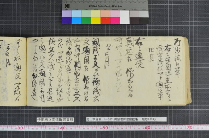 御触書御書附控帳 - ページ 220
