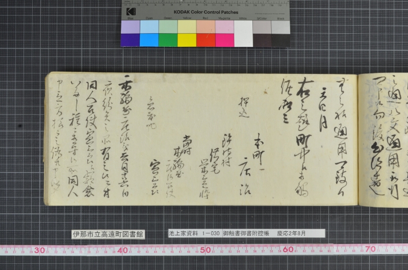 御触書御書附控帳 - ページ 221