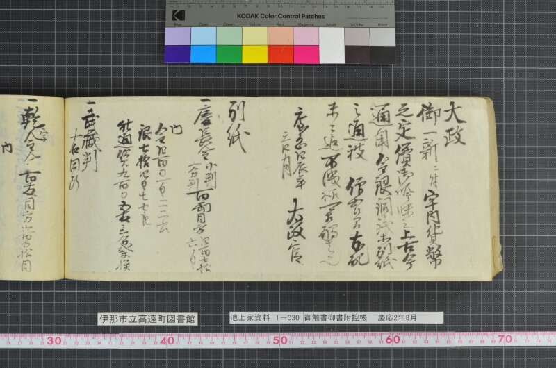 御触書御書附控帳 - ページ 224