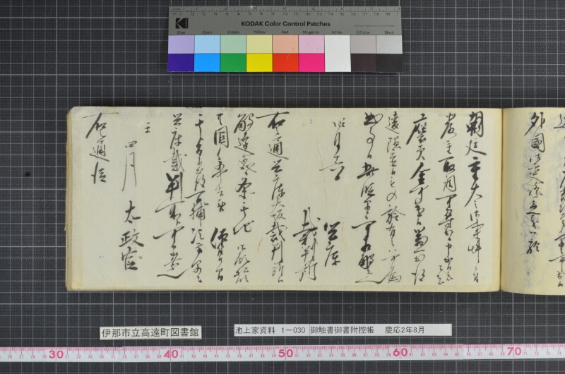 御触書御書附控帳 - ページ 233