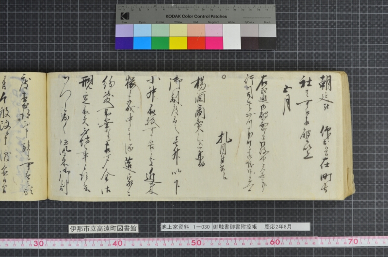 御触書御書附控帳 - ページ 234