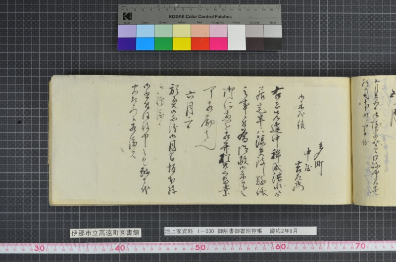 御触書御書附控帳 - ページ 239
