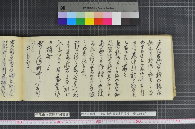 御触書御書附控帳 - ページ 240