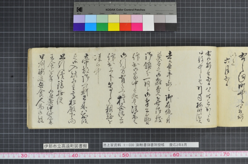 御触書御書附控帳 - ページ 241