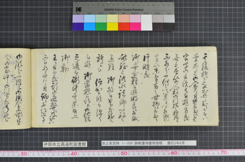 御触書御書附控帳 - ページ 242