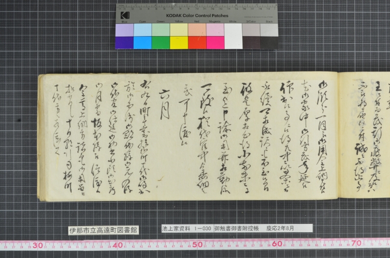 御触書御書附控帳 - ページ 243