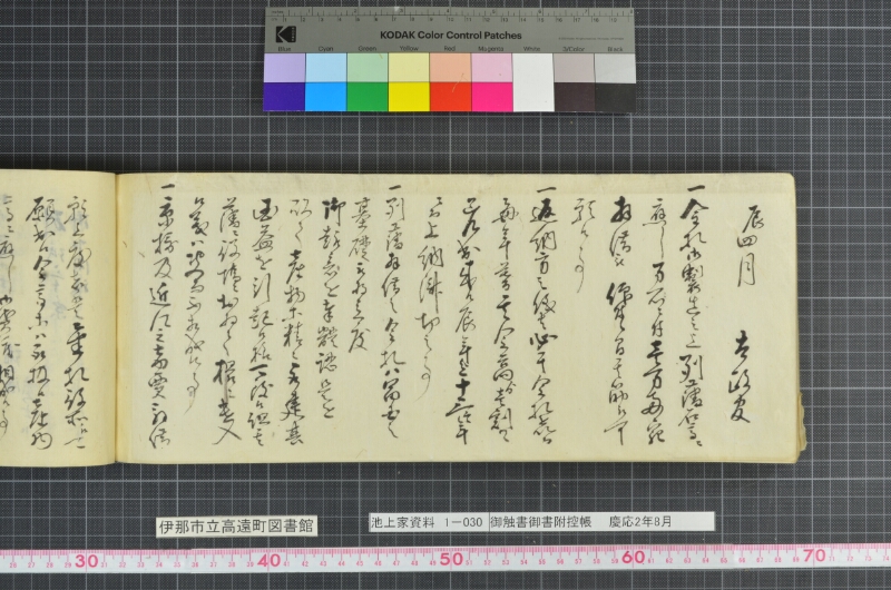 御触書御書附控帳 - ページ 246