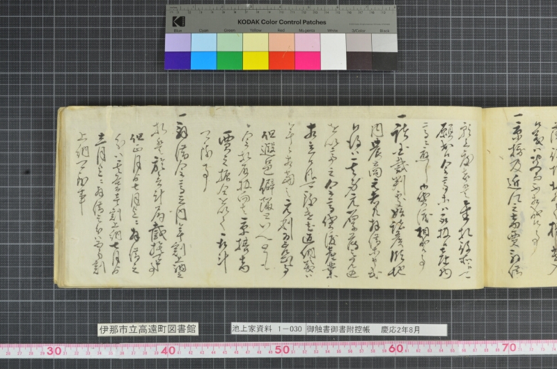 御触書御書附控帳 - ページ 247