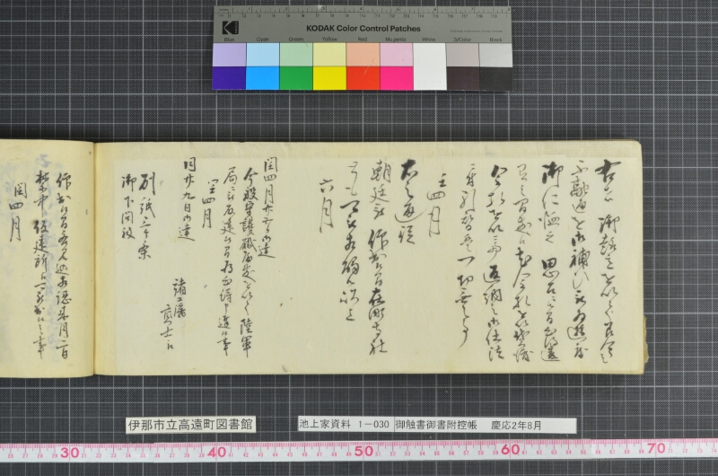 御触書御書附控帳 - ページ 248