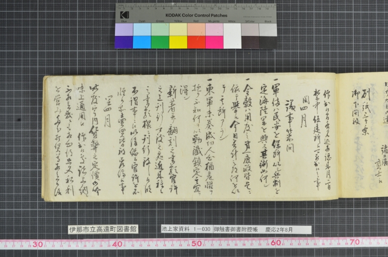 御触書御書附控帳 - ページ 249