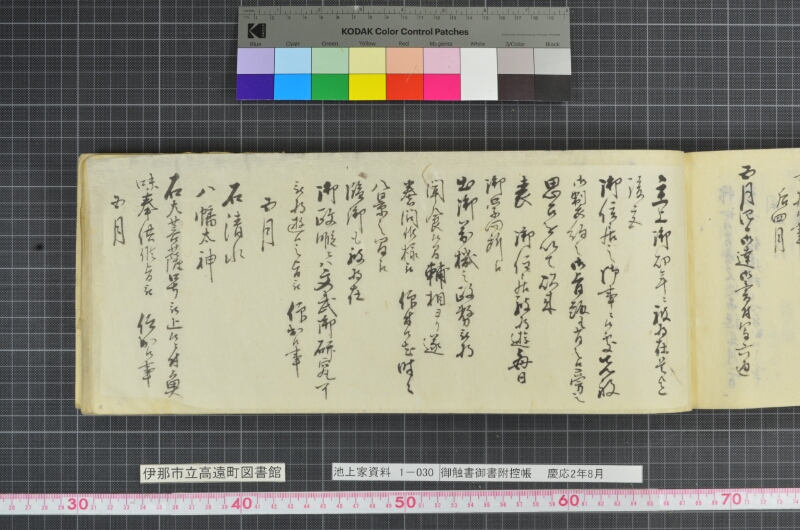 御触書御書附控帳 - ページ 251