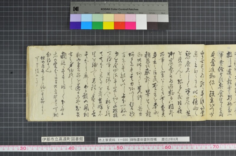 御触書御書附控帳 - ページ 255