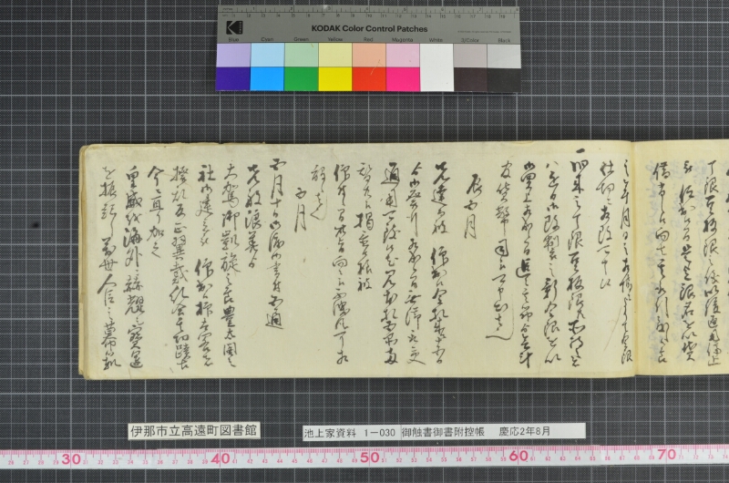 御触書御書附控帳 - ページ 257