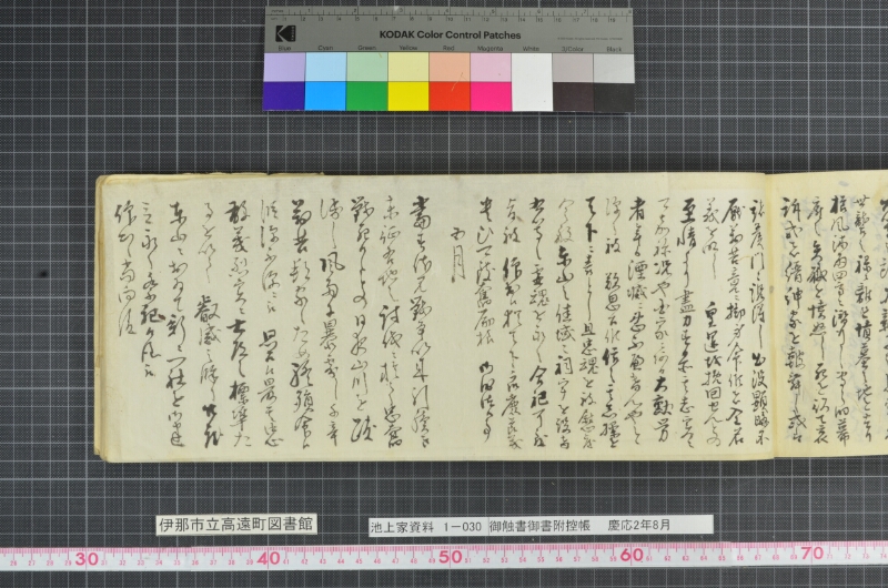 御触書御書附控帳 - ページ 259