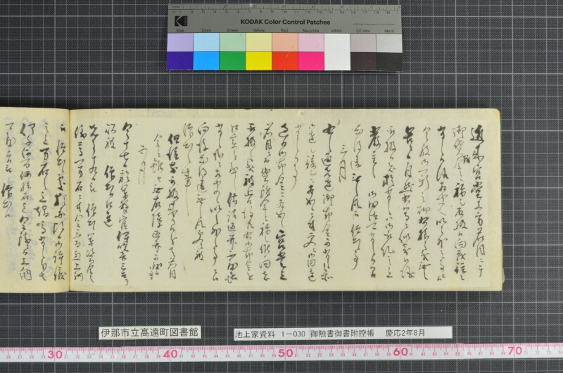 御触書御書附控帳 - ページ 262
