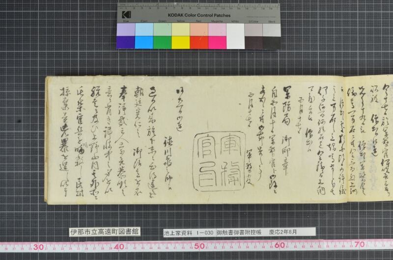 御触書御書附控帳 - ページ 263