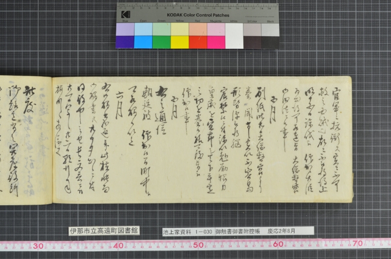 御触書御書附控帳 - ページ 264