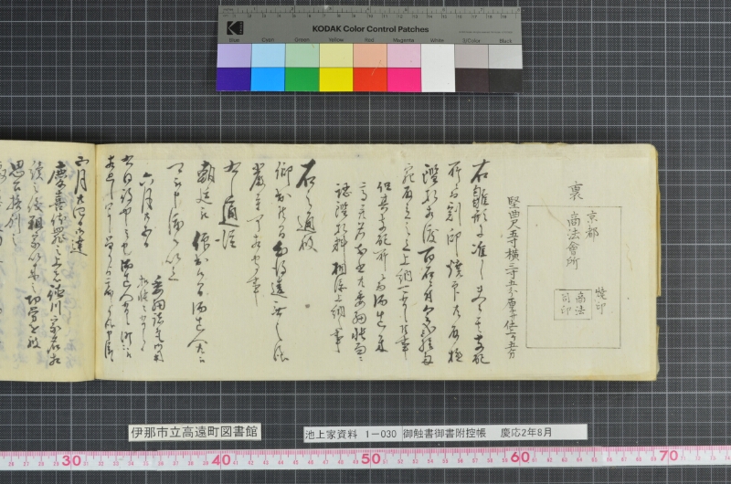 御触書御書附控帳 - ページ 268