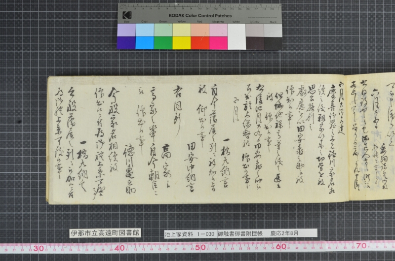 御触書御書附控帳 - ページ 269