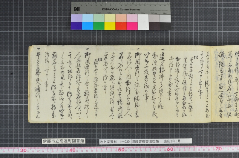 御触書御書附控帳 - ページ 271