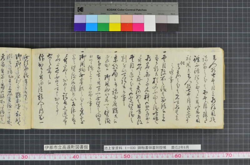 御触書御書附控帳 - ページ 272