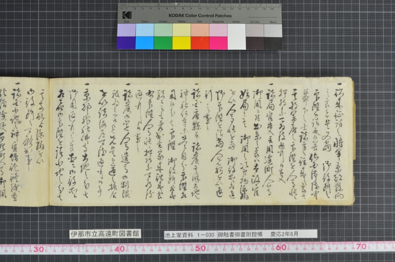 御触書御書附控帳 - ページ 274