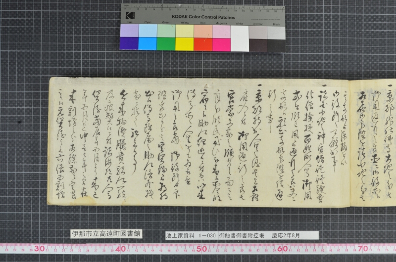 御触書御書附控帳 - ページ 275