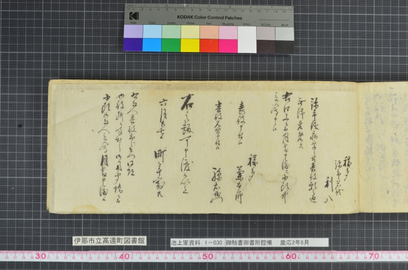 御触書御書附控帳 - ページ 277