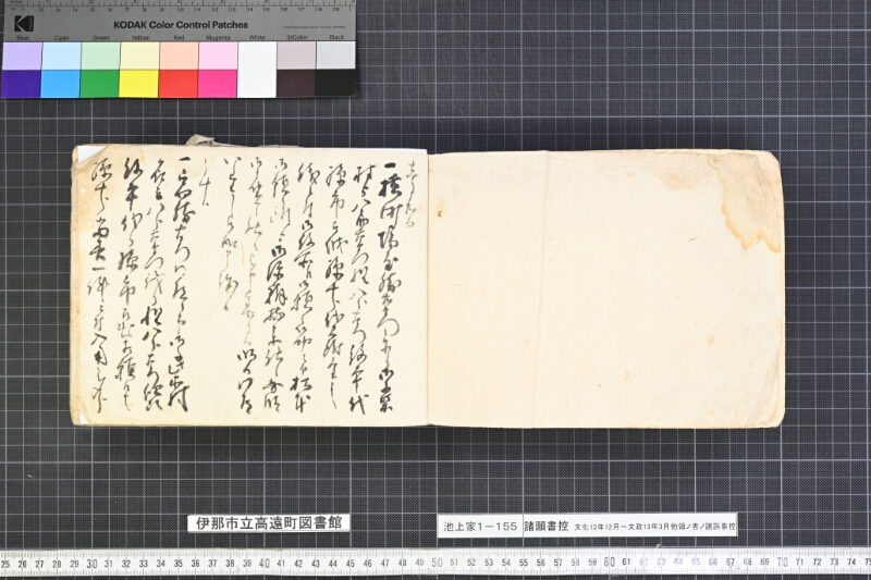 願書控帳 - ページ 3