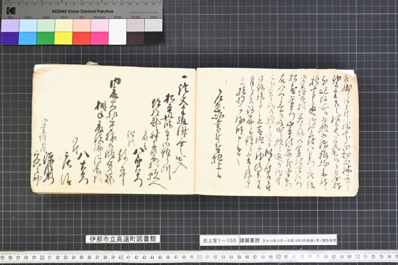 願書控帳 - ページ 4