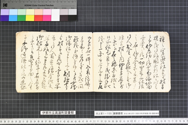 願書控帳 - ページ 6