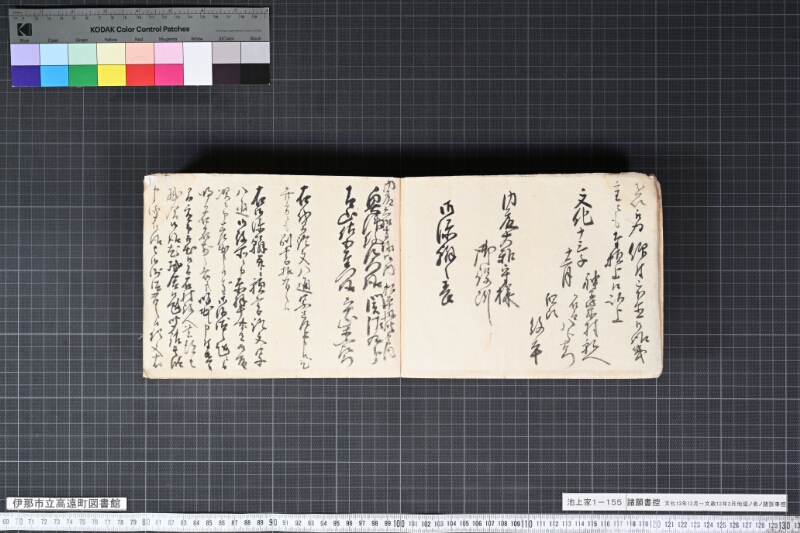 願書控帳 - ページ 8