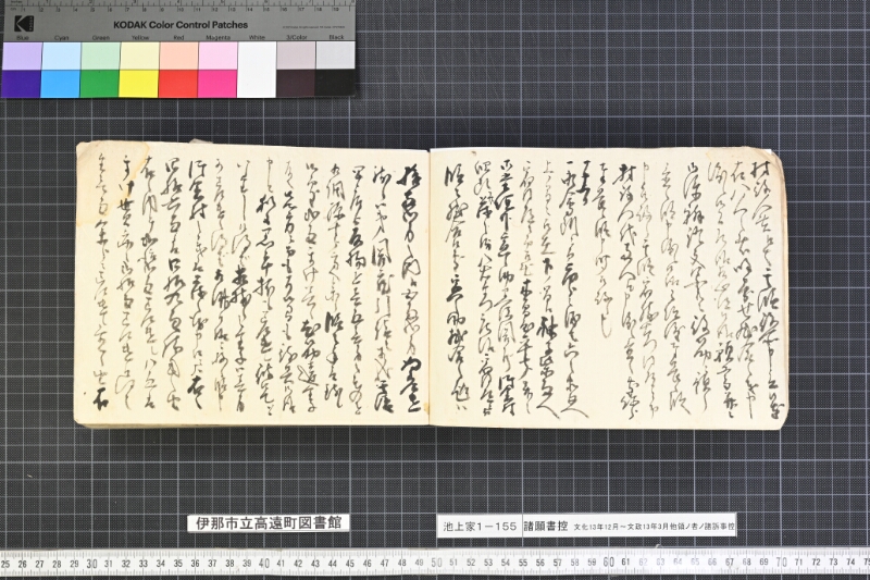 願書控帳 - ページ 9