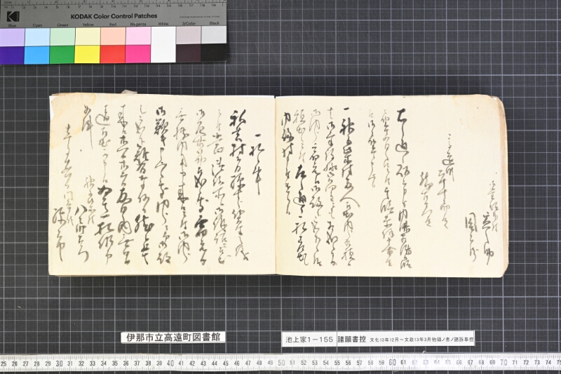 願書控帳 - ページ 13