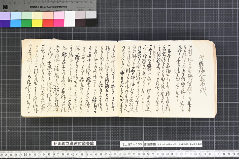 願書控帳 - ページ 14