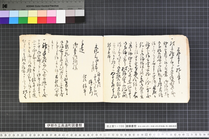 願書控帳 - ページ 15