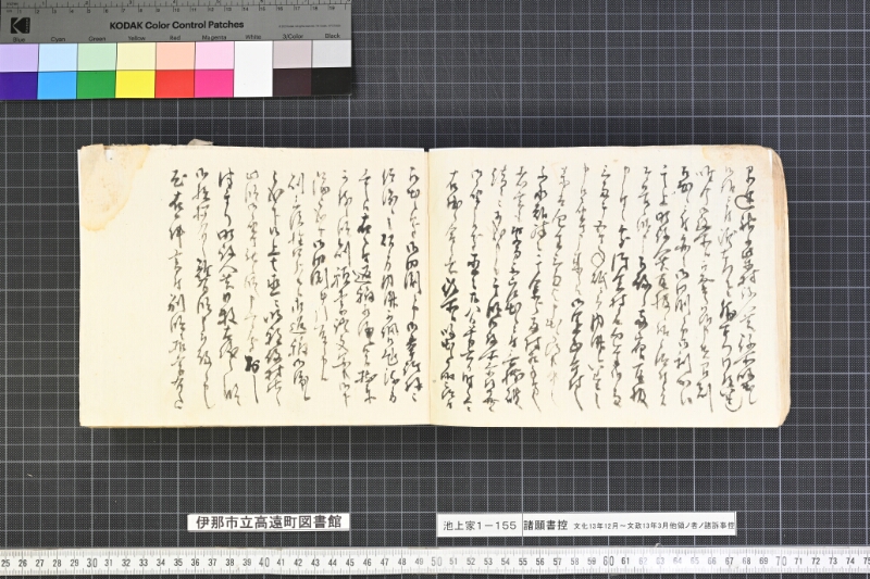 願書控帳 - ページ 16