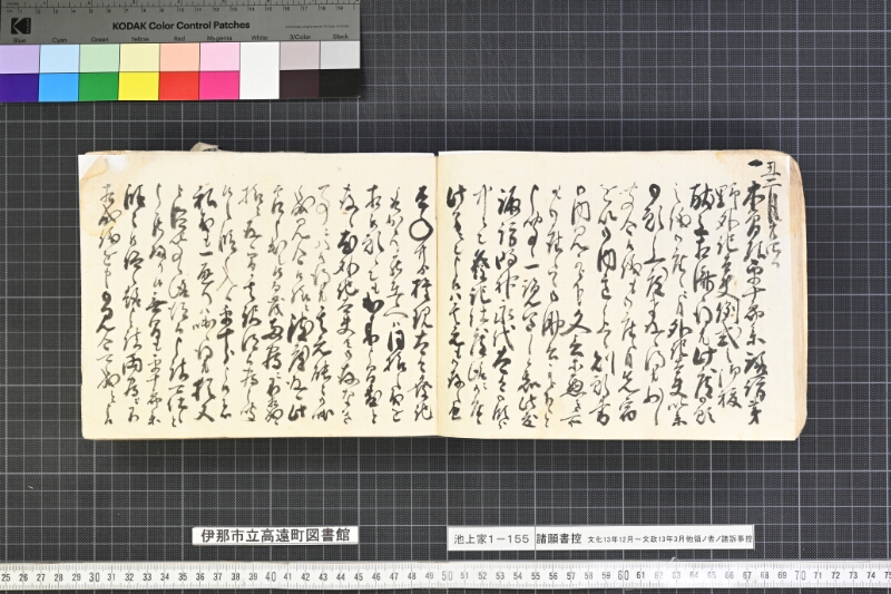 願書控帳 - ページ 17