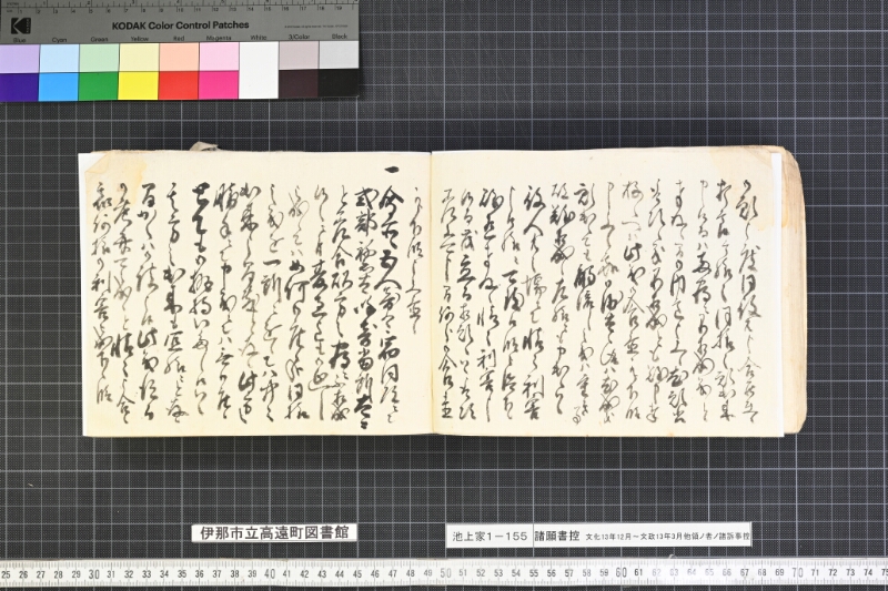 願書控帳 - ページ 19
