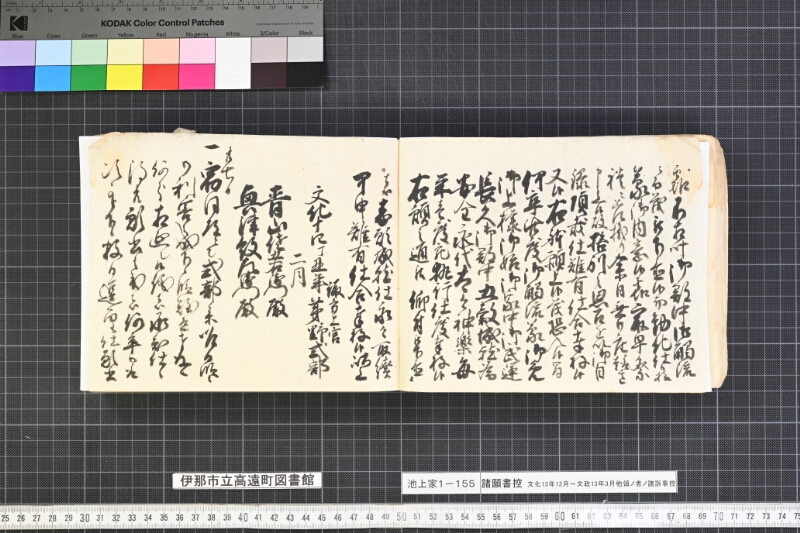 願書控帳 - ページ 21