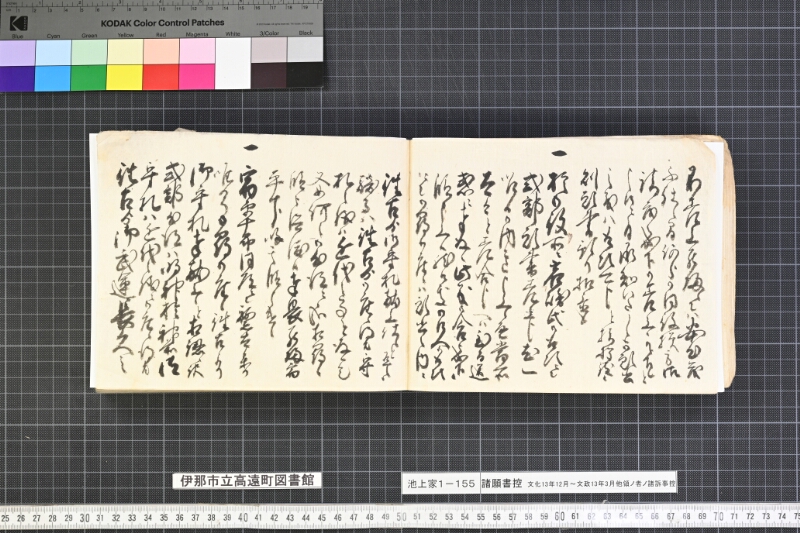 願書控帳 - ページ 22
