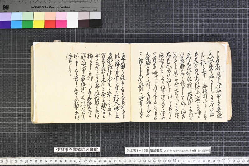 願書控帳 - ページ 25