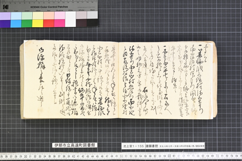願書控帳 - ページ 26