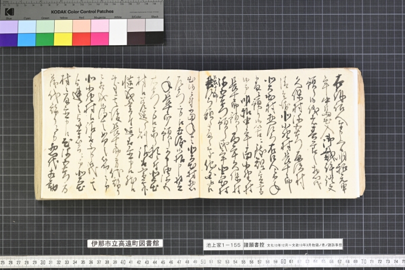 願書控帳 - ページ 28