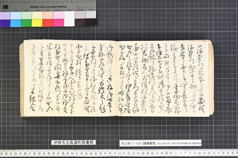 願書控帳 - ページ 29