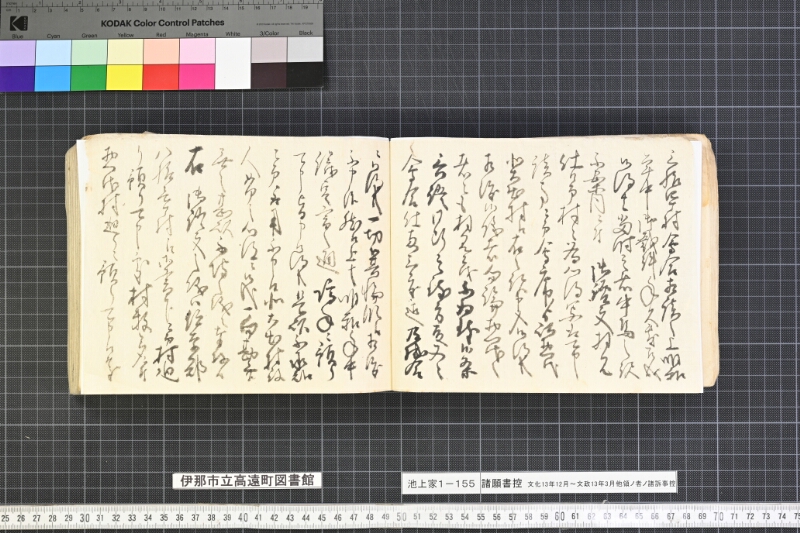願書控帳 - ページ 30