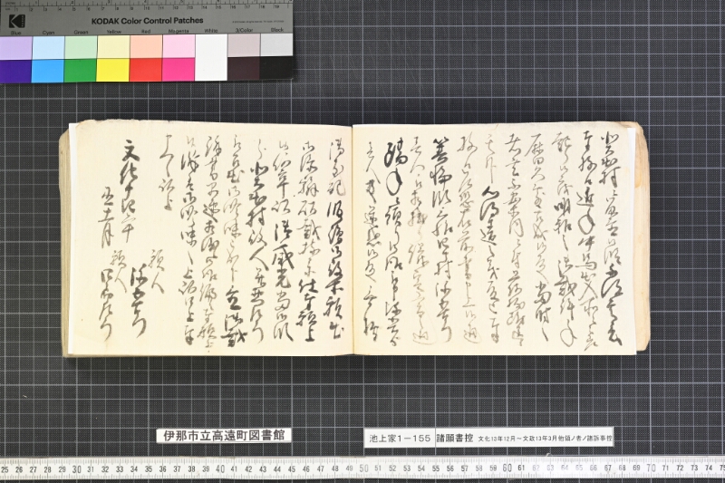 願書控帳 - ページ 31