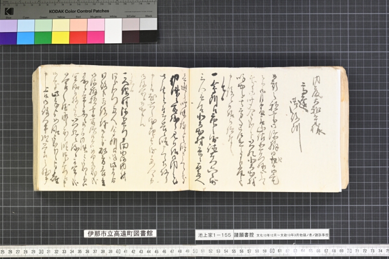 願書控帳 - ページ 32
