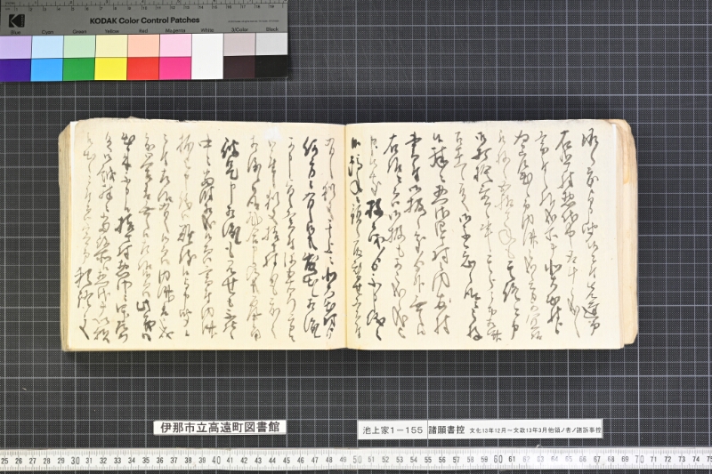 願書控帳 - ページ 33