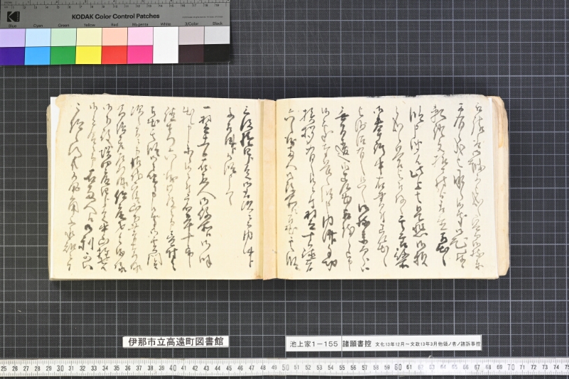 願書控帳 - ページ 34
